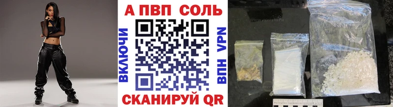 A PVP мука  купить наркотик  Кунгур 