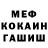 Метадон белоснежный MEHANIK. RU