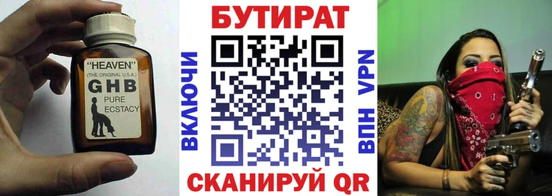 дарнет шоп  omg ссылка  БУТИРАТ жидкий экстази  Кунгур 