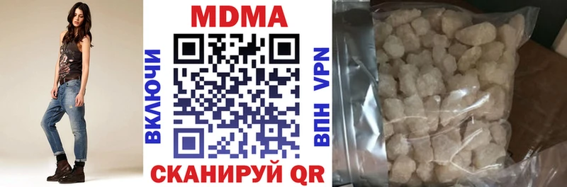 MDMA кристаллы  Кунгур 