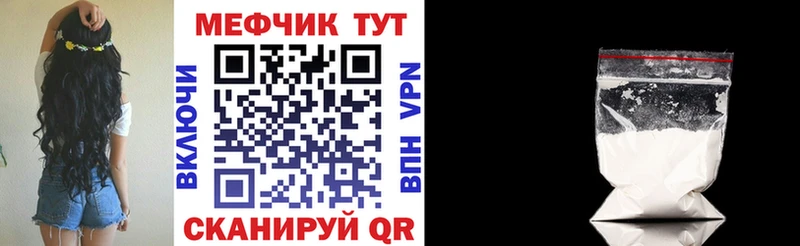 МЯУ-МЯУ mephedrone Кунгур